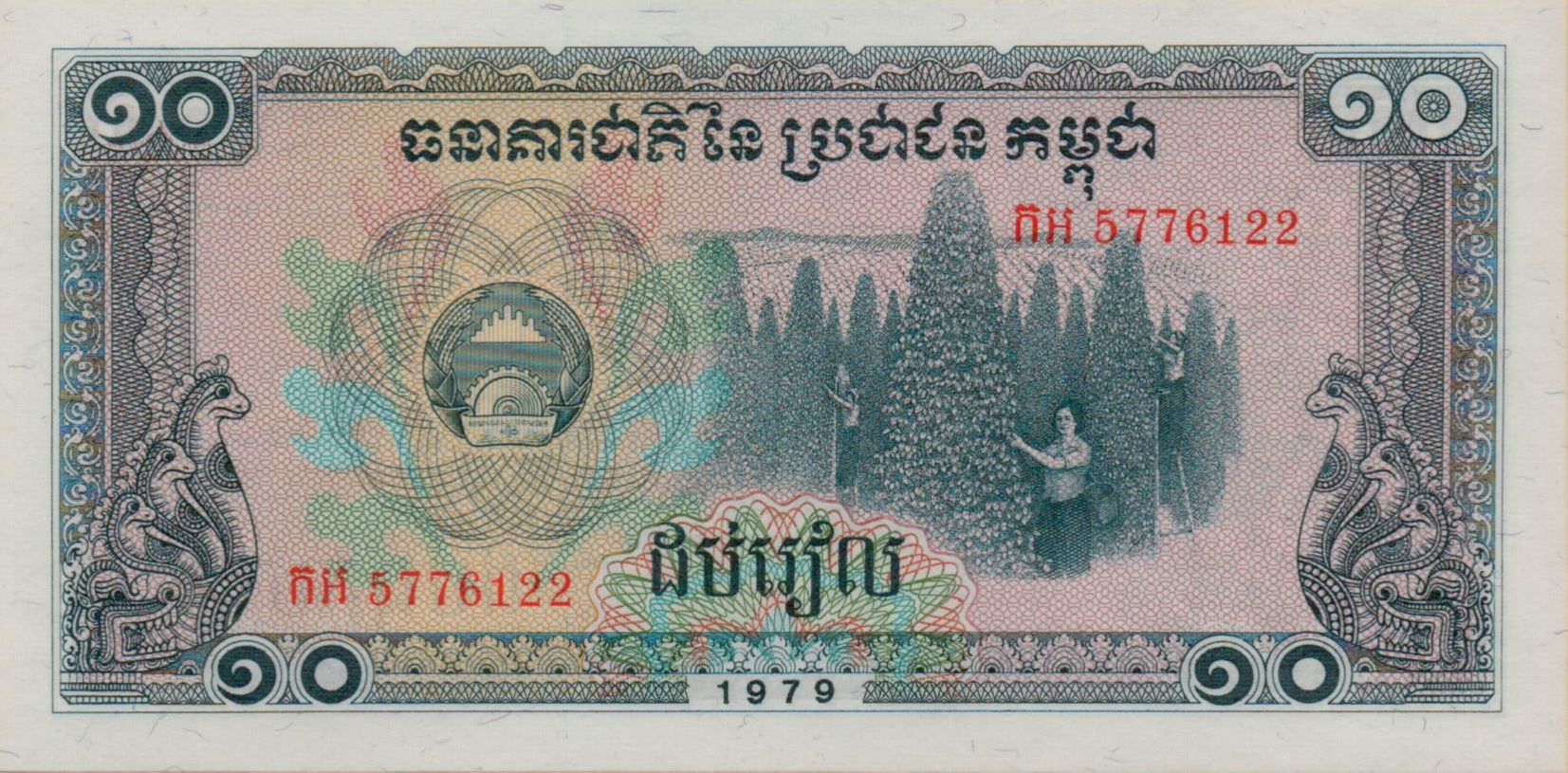 Cambodia 10 1979 UNC P-30